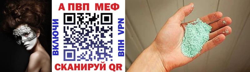 Alpha PVP кристаллы ОМГ ОМГ ссылки Чкаловск