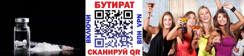 Бутират Butirat  это телеграм  Чкаловск  kraken ONION 