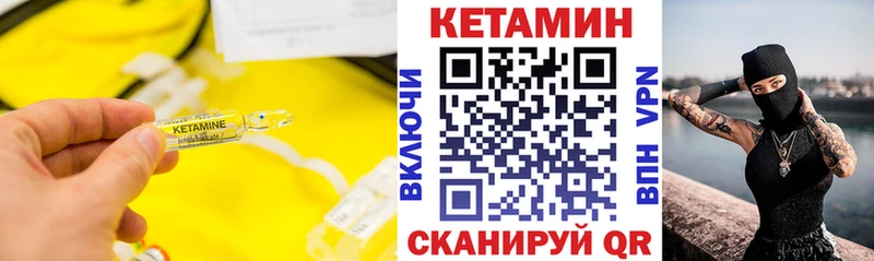 КЕТАМИН VHQ MEGA сайт Чкаловск