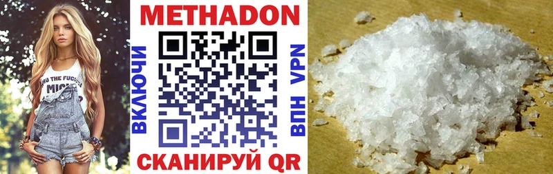 МЕТАДОН methadone  Чкаловск 