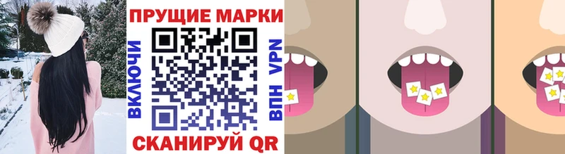 Марки N-bome 1,5мг  Чкаловск 